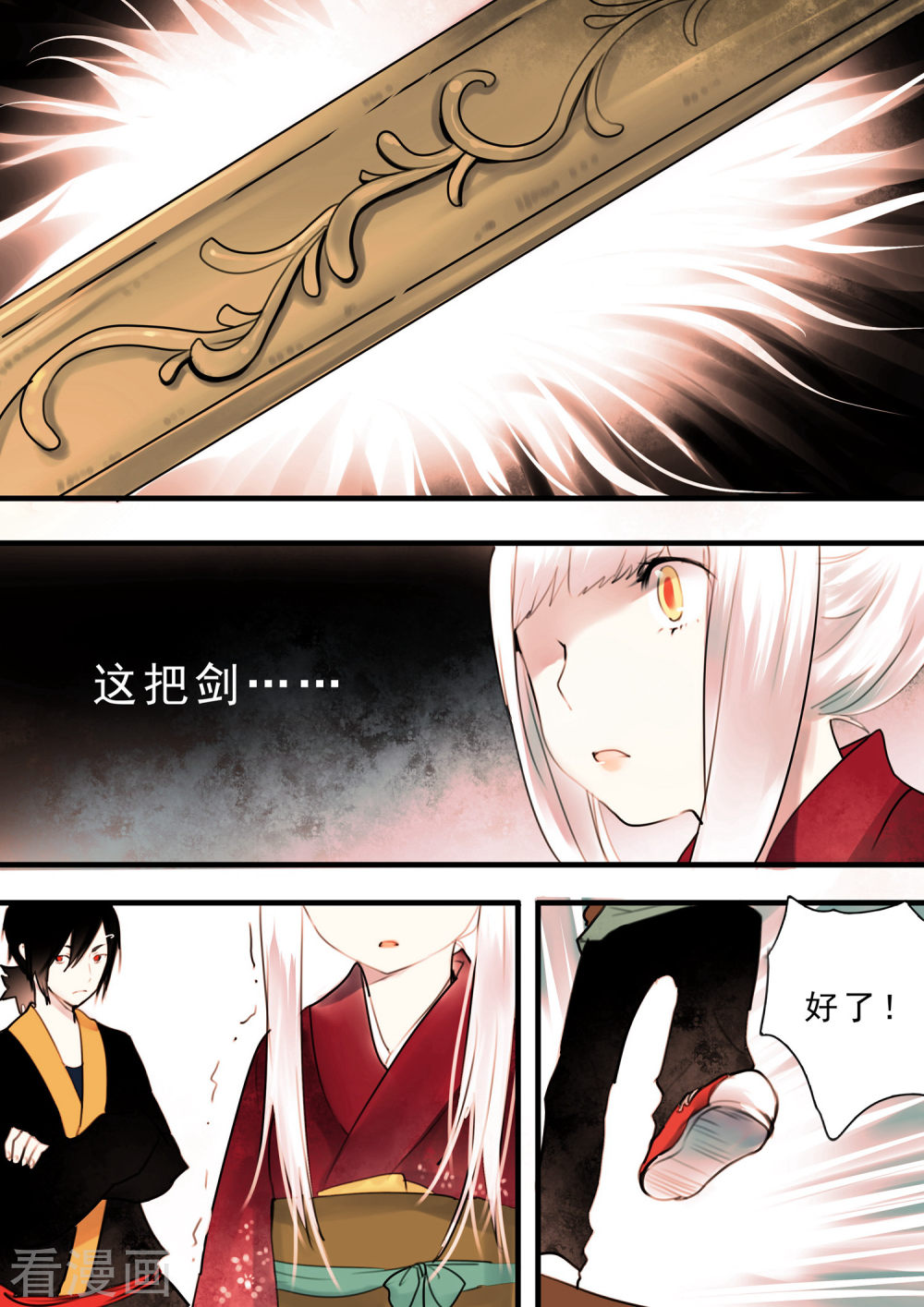 第7话-百玄传-夏天岛（第18张）